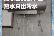 方太热水器不出热水，如何解决（方太热水器不出热水的原因和解决方法）