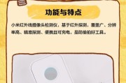 小米手机如何检测隐藏摄像头？