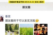 红米手机发送微信实况的方法是什么？操作过程中可能遇到哪些问题？