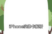 苹果15手机如何换卡？需要哪些工具？