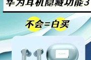 华为手机耳机的正确使用方法是什么？
