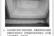 如何有效处理冰箱封条的消磁问题（解决冰箱封条消磁的简便方法）