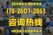 了解扬子空调维修价格表（一站式解决空调维修问题）