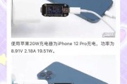 苹果1990充电器的功率是多少？与其他充电器有何不同？