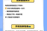 直播如何投屏到台式电脑？投屏过程中可能会遇到哪些问题？