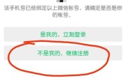 神眸苹果手机绑定步骤是什么？遇到问题如何处理？