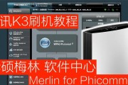 深度解析K3系统的特点及优势（全面掌握K3系统）
