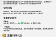 夺冠体育手环使用方法是什么？有哪些功能？