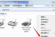 解决打印机蓝牙未授权问题的方法（简单有效的解决方案和注意事项）