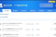 显示器一发热就跳屏，如何解决（有效应对显示器发热跳屏问题的实用方法）
