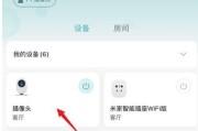 小米汽车车内摄像头开启方法是什么？如何确保隐私安全？