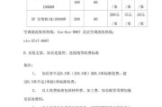 冰柜排管维修价格一览（了解冰柜排管维修所需费用）