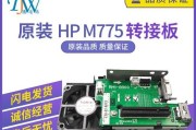 东城打印机转接板故障解析（探索转接板故障及解决方法）