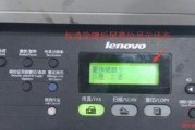 解决联想打印机溢墨问题的有效方法（避免浪费和保护环境）