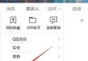 如何隐藏手机QQ图标（一步一步教你隐藏手机QQ图标）