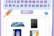 平板电脑在手机办公中扮演什么角色？使用时有哪些技巧？