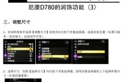 相机镜头圈调整步骤是什么？遇到问题怎么办？