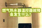 住房的热水器怎么开？遇到故障应该如何处理？