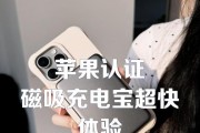 手机背磁吸充电器的使用方法是什么？磁吸充电器的充电效率如何？
