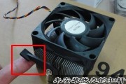 普通风扇如何安装到散热器上？固定风扇有哪些技巧？