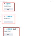 如何关闭防火墙的消息通知？关闭后有什么影响？