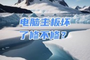 电脑烧主板声音大是什么原因？
