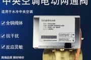 空调三通阀坏了的处理方法（维修空调三通阀的步骤及注意事项）