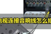 音响屏幕显示连接方法是什么？