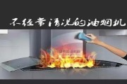 油烟机上的烟头如何清洗干净？有效步骤是什么？