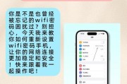 忘记wifi密码后如何快速重置？