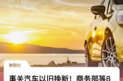 汽车补贴政策有哪些常见疑问？