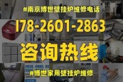 如何修理海歌壁挂炉漏水故障（海歌壁挂炉漏水的常见原因和修复方法）