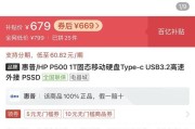 苹果移动硬盘在惠普电脑上怎么用？