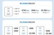 华为充电器67快充功率是多少瓦？