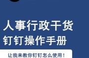 钉钉连麦时如何翻转手机摄像头？操作步骤是？