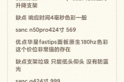 显示屏主机配置要求是什么？