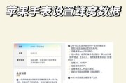 苹果手表s10设置消息提醒声音的方法是什么？如何个性化提醒声音？