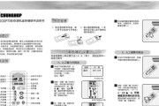 如何检测和维修大金空调遥控器失灵问题（探究大金空调遥控器失灵原因及维修措施）