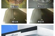 用苏打清洗油烟机内部（简单而有效的清洁方法）