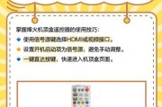 如何将电脑设置为机顶盒遥控器？设置方法是什么？
