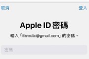 苹果笔记本遇到他人ID登录问题怎么解决？