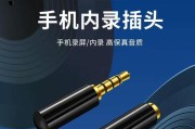 苹果如何内录蓝牙耳机的声音？内录设置步骤是什么？
