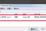 解决佳能打印机文字偏移问题的有效方法（应对佳能打印机文字偏移的技巧与建议）