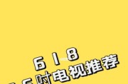 电视机意外故障的应对策略（保护电视机免受意外故障侵害）