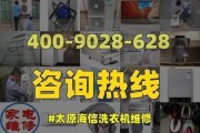 洗衣机没电的常见原因及维修方法（洗衣机故障维修——探究洗衣机没电的根源和解决办法）