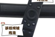隐藏机顶盒后如何使用遥控器？