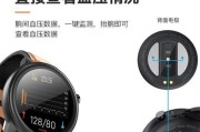 协力医疗级智能手表功能如何？