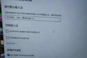 如何解决笔记本电脑打字慢的问题（有效提升笔记本电脑打字速度的方法）