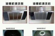 海尔油烟机清洗油污的终极指南（轻松洁净无油烟）