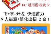 超级中国人游戏机玩法是什么？